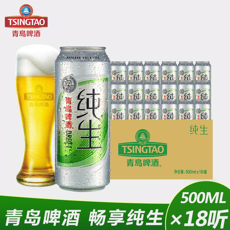 【日期新鲜】青岛啤酒纯生500ml*18听熟啤酒黄啤正品包邮23年4月 - 图1