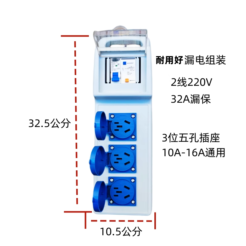 工地漏电断路器空开组装工地临时用电手提箱小电箱220V五孔10A16A,淘宝优惠券,粉丝福利购,淘宝优惠卷