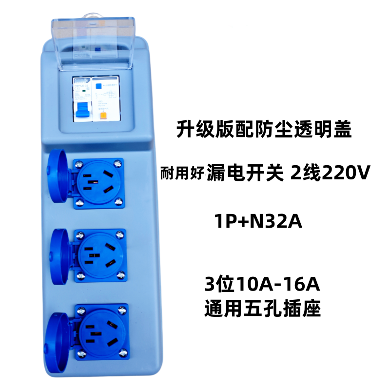 工地漏电开关断路器组装工地箱移动漏电手提箱插座箱电箱220V五孔,淘宝优惠券,粉丝福利购,淘宝优惠卷