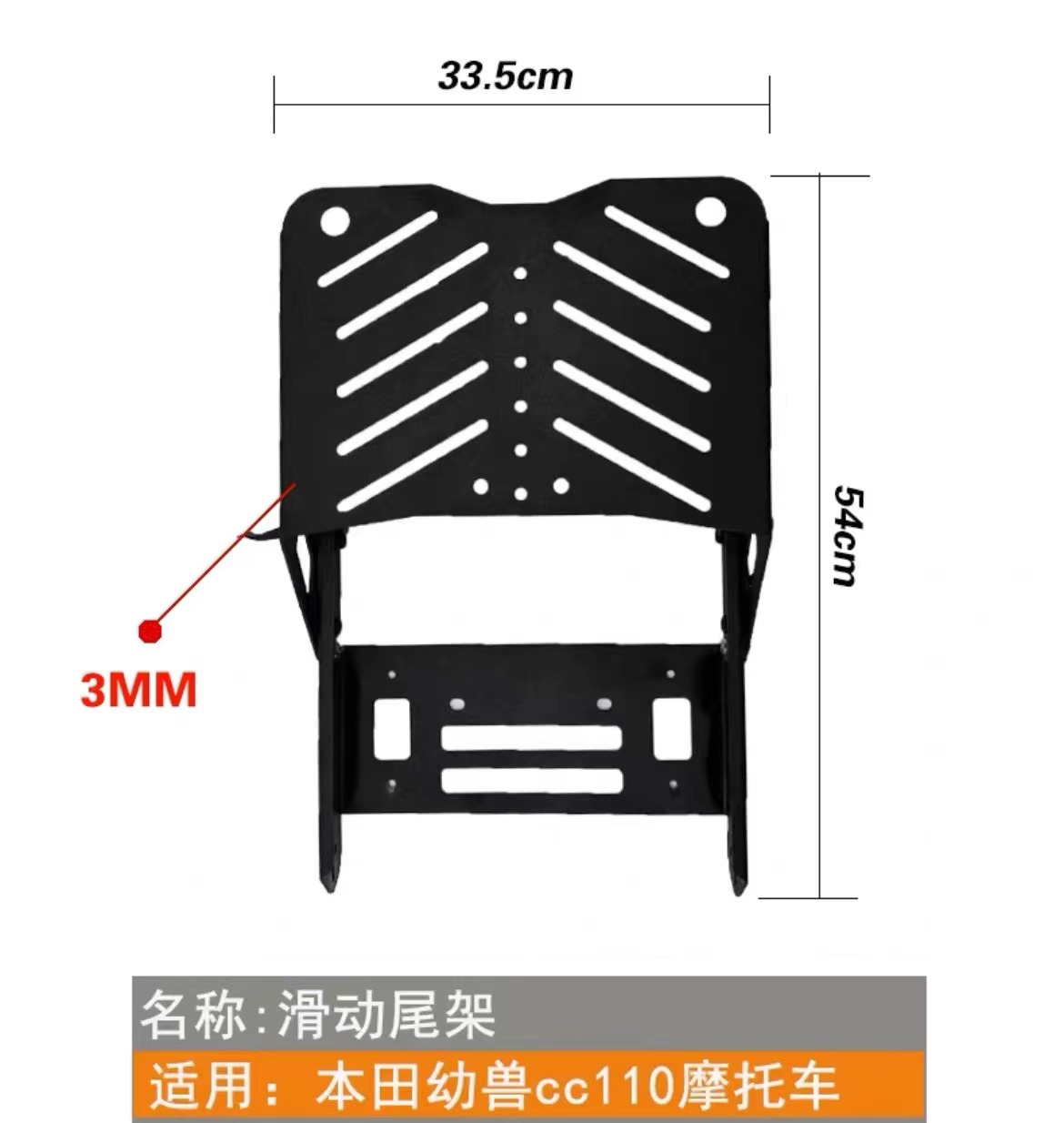 本田幼兽CC110滑动尾架伸缩货架改装后座尾翼支架通用调节尾箱架-图3