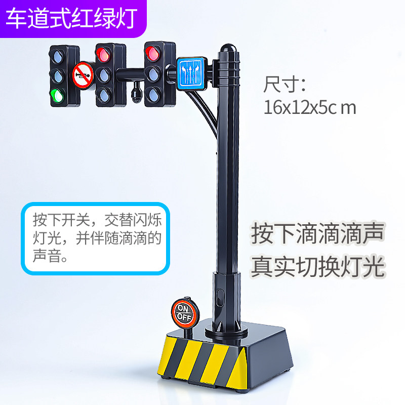 儿童红绿灯玩具交通信号灯男孩多功能大小号红灯绿灯模型早教益智,淘宝优惠券,粉丝福利购,淘宝优惠卷