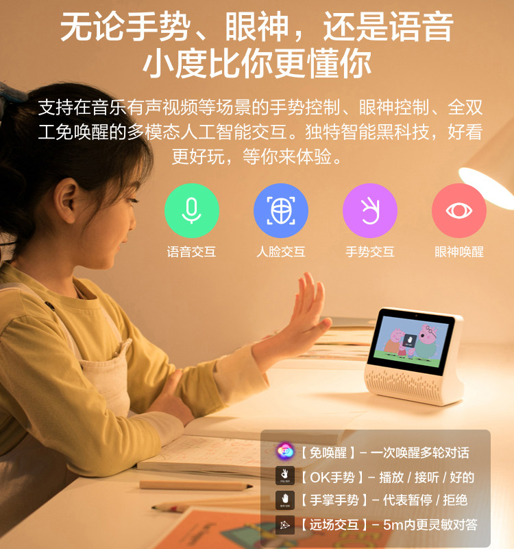 小度在家X6智能屏音箱 百度AI语音遥控 小杜网络音响触屏视频通话,淘宝优惠券,粉丝福利购,淘宝优惠卷