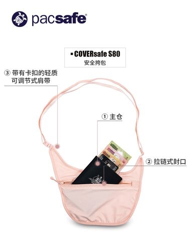Pacsafe 隐形防盗包出国旅行护照包防偷腋下轻薄钱包贴身证件腰包 - 图1
