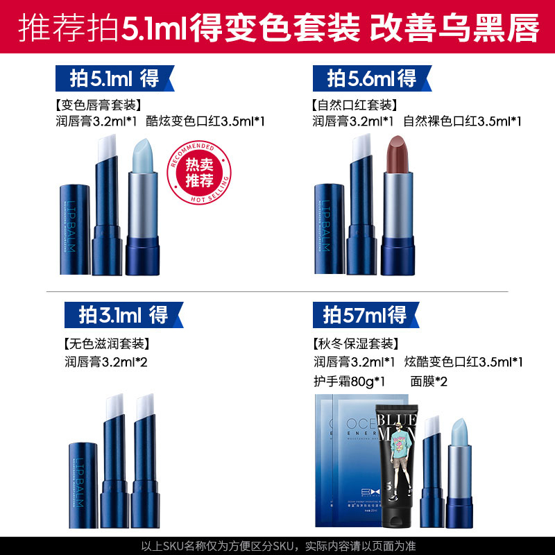 尊蓝旗舰店尊蓝男士唇膏保湿防干裂秋冬季滋润补水嘴干润唇口油学生男生专用1