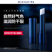 Zun Blue men moisturizing lip balm nourishing and moisturizing anti-crack water replenishing Death Pink Lip Gloss Oil Students Special