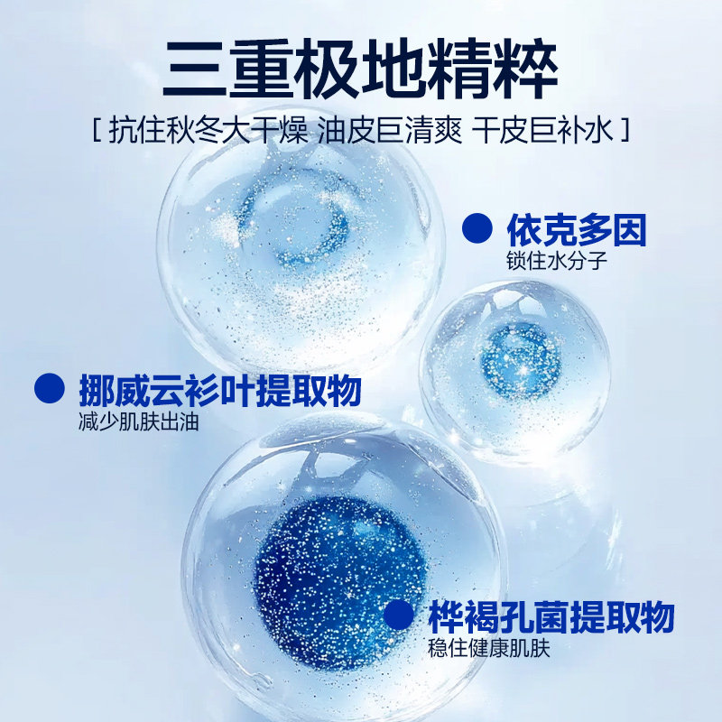 尊蓝男士爽肤水补水保湿控油收缩毛孔喷雾护肤化妆品醒肤须后水液,淘宝优惠券,粉丝福利购,淘宝优惠卷