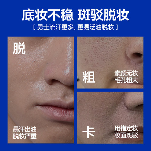 尊蓝男士专用控油定妆散粉持久防水防汗不脱妆不卡粉底液自然粉霜 - 图1