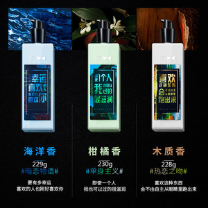 【99元任选3件】尊蓝男士护肤香体乳持久香润肤乳身体乳保湿滋润