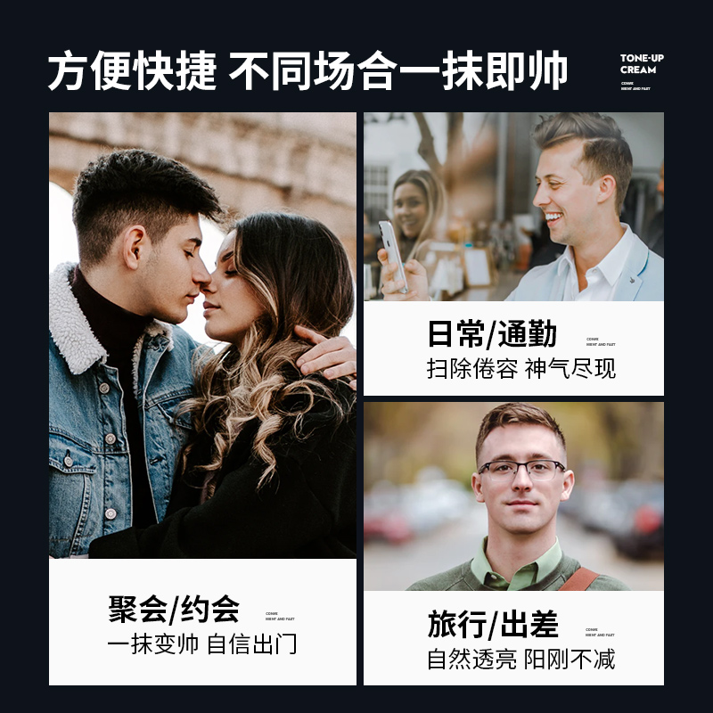 尊蓝旗舰店尊蓝男士素颜霜遮瑕痘印懒人BB霜美白自然色粉底液化妆品套装初学3