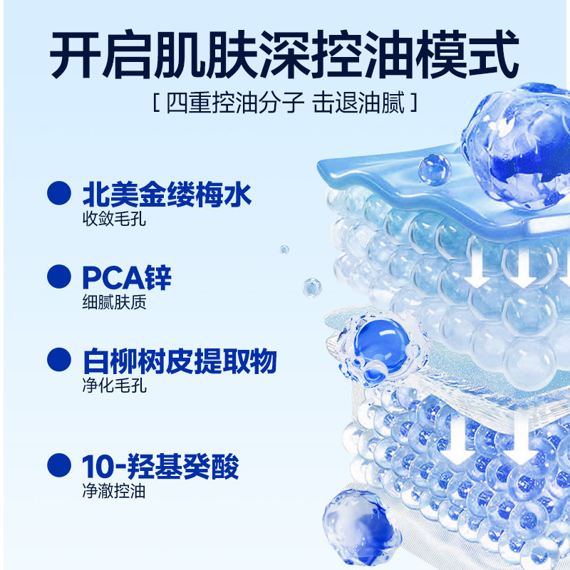 尊蓝男士爽肤水补水保湿控油收缩毛孔喷雾护肤化妆品醒肤须后水液,淘宝优惠券,粉丝福利购,淘宝优惠卷