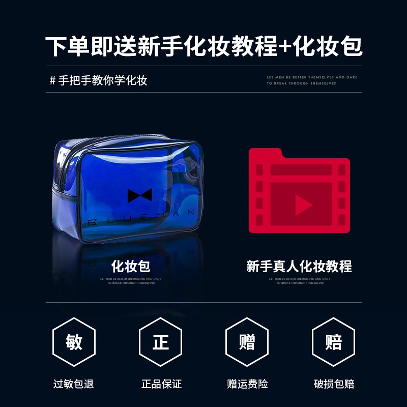 尊蓝旗舰店尊蓝男士化妆品套装全套初学者粉底液自然色遮瑕素颜bb霜正品彩妆1