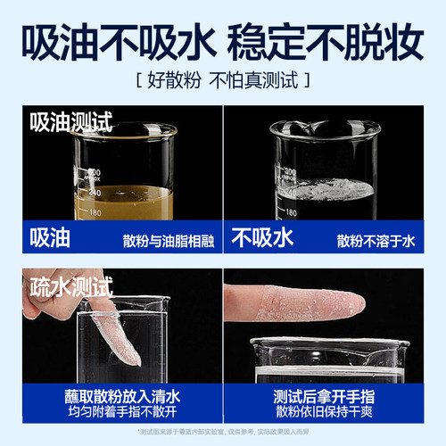 尊蓝男士专用控油定妆散粉持久防水防汗不脱妆不卡粉底液自然粉霜 - 图2