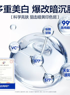 【净澈力MAX】国货甄选美白控油