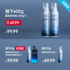 尊蓝男士慕斯身体乳保湿滋润烟酰胺补水清洁留香润肤露香体全身女