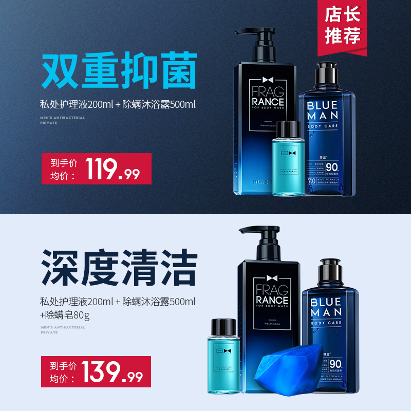 尊蓝旗舰店尊蓝男士私处护理液去异味杀菌止痒抑菌霉菌便携包皮垢私密清洗液0