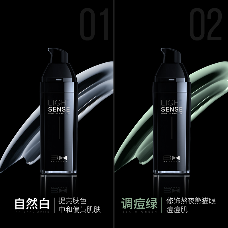 尊蓝旗舰店尊蓝男士隔离乳霜遮毛孔控油保湿裸妆遮瑕妆前乳打底提亮液2