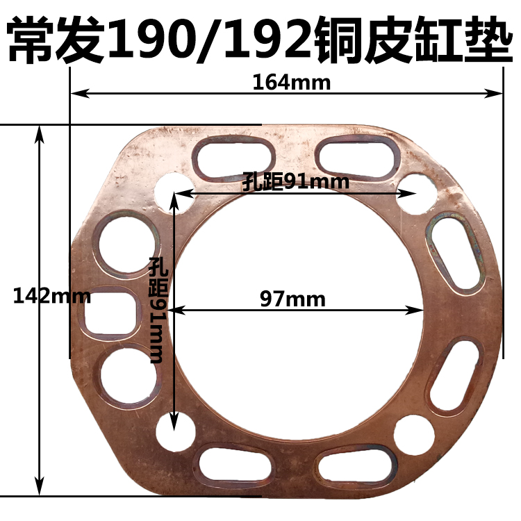 气缸垫缸床垫单缸水冷柴油机8匹10马力R176R180R195R190L12H14H16 - 图2