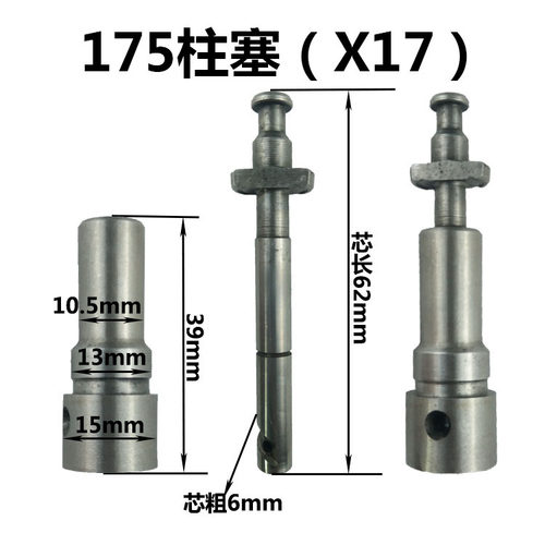 单缸柴油机高压油泵柱塞柴油泵芯165/175/180/190柱塞910马力柱塞 - 图1
