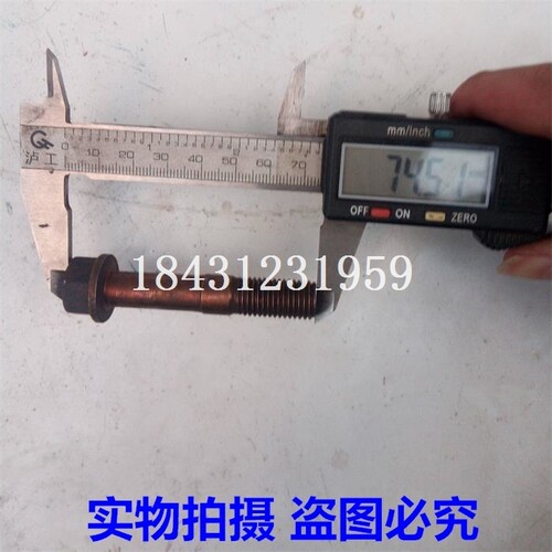 常柴 常发1110 1115水冷单缸柴油机连杆螺丝 - 图1