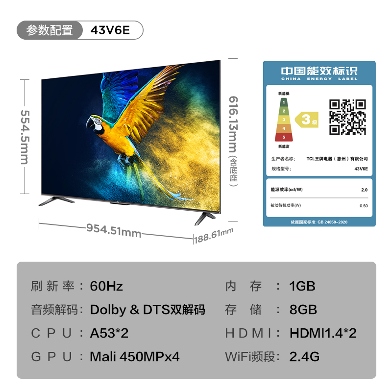 TCL 43V6E英寸液晶家用电视机高清全面屏平板智能卧室旗舰店正品