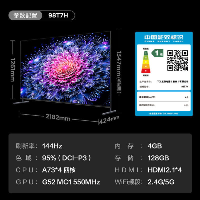 TCL 98T7H英寸高刷屏高清全面屏液晶网络电视机官方旗舰店正品100