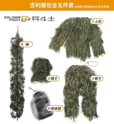 绝地求生儿童吉利服雪地伪装服迷彩衣隐身草衣亲子成人吃鸡套装CS - 图0