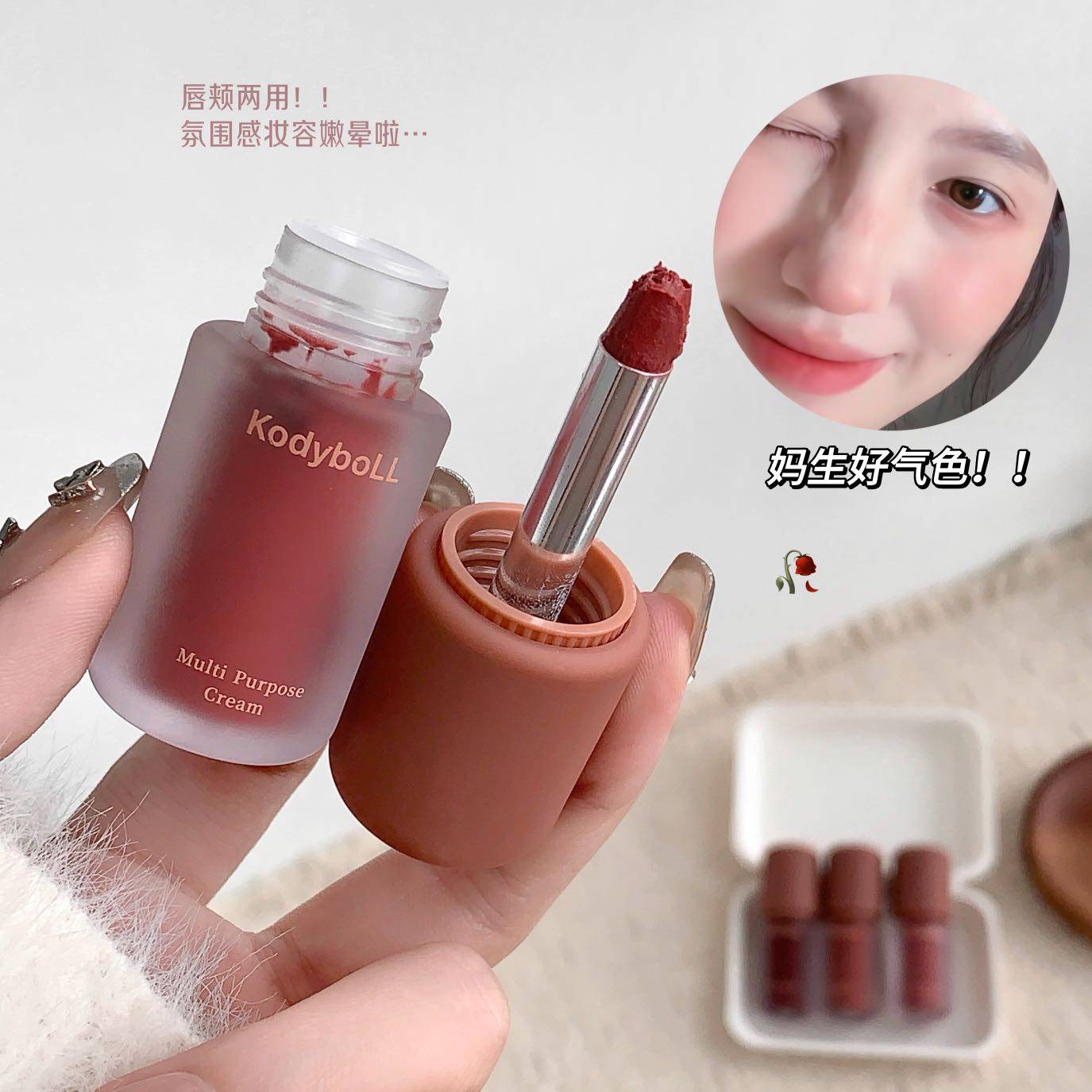 早8通勤色！多用唇霜2.0唇釉裸色雾面唇泥哑光口红低饱和眼影腮红,淘宝优惠券,粉丝福利购,淘宝优惠卷