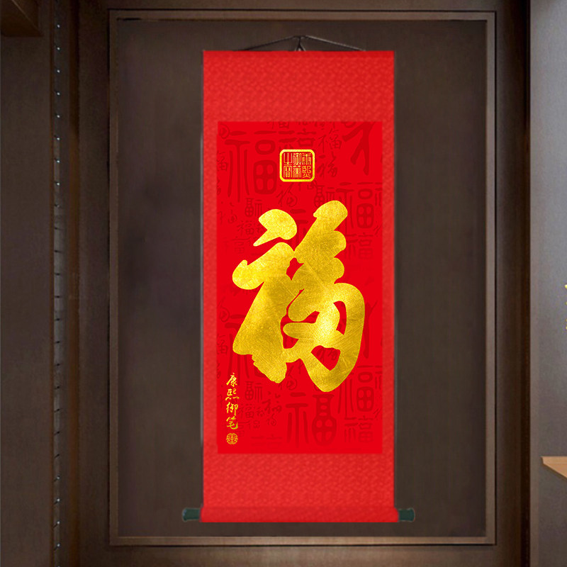 福字挂画天下第一福卷轴单幅丝绸画康熙百福图玄关画客厅挂件国画_虎窝淘