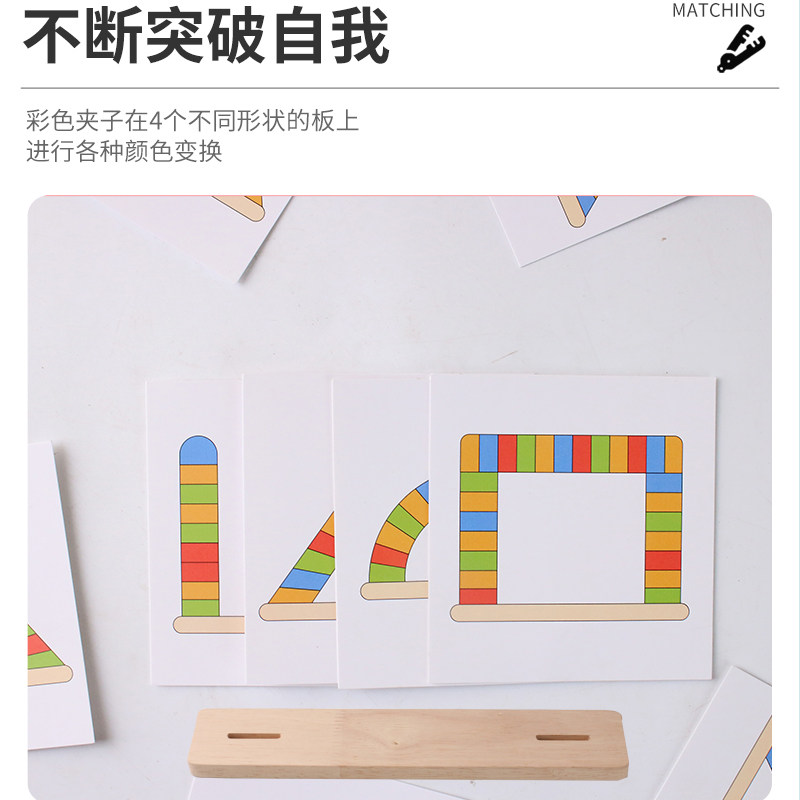 颜色配对夹夹乐蒙氏教具幼儿园益智区角宝宝手指精细训练色彩认知,淘宝优惠券,粉丝福利购,淘宝优惠卷