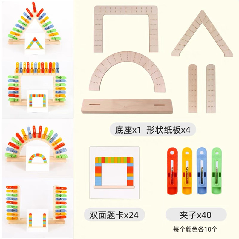 颜色配对夹夹乐蒙氏教具幼儿园益智区角宝宝手指精细训练色彩认知,淘宝优惠券,粉丝福利购,淘宝优惠卷