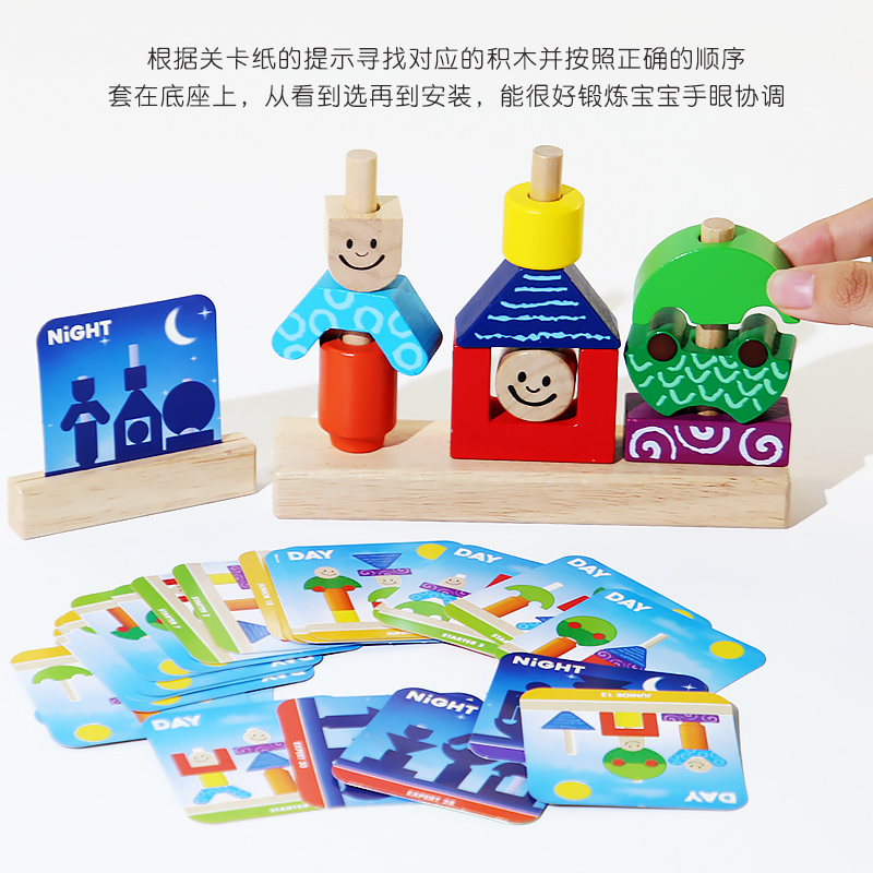 日与夜积木拼插兔宝宝魔术箱益智力3桌游2-6岁蒙氏早教玩具幼儿园 - 图2