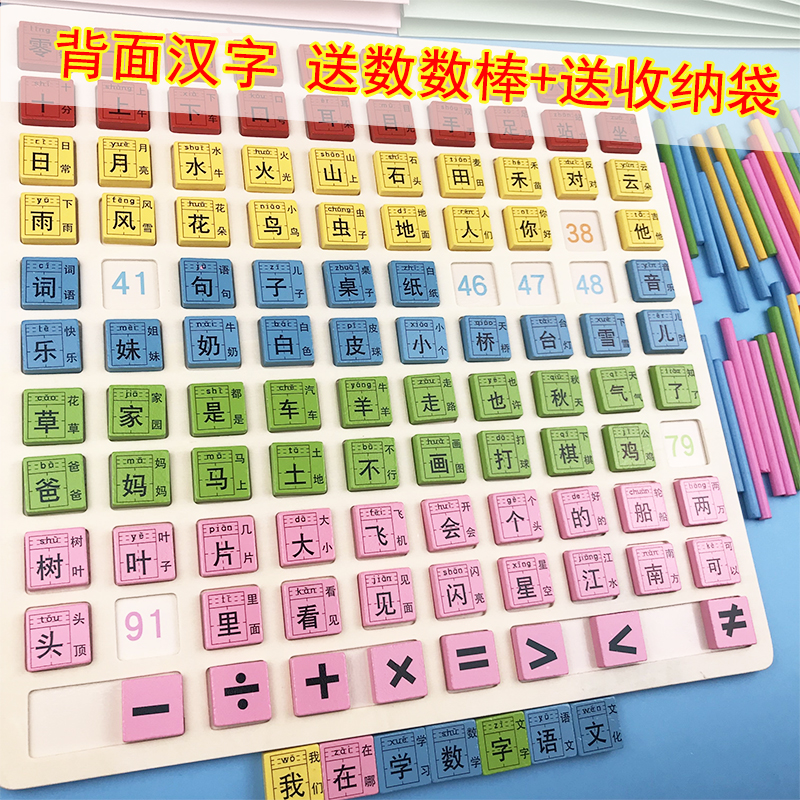 儿童数学启蒙益智力开发专注力思维训练动脑幼儿园数字游戏棋玩具 - 图0