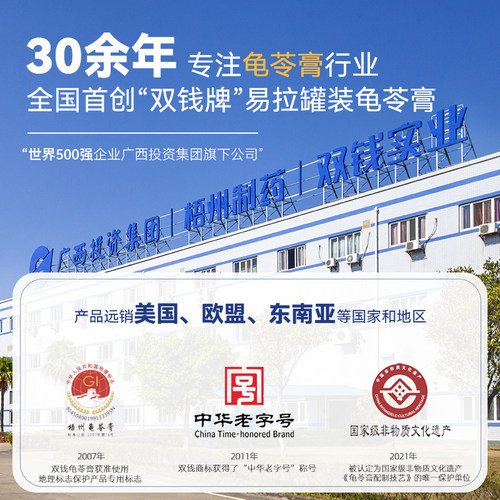 【品牌直营，中华老字号】广西梧州双钱散装啫喱杯龟苓膏 5kg/箱 - 图3