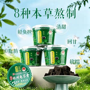 双钱梧州龟苓膏非遗古法熬制原味碗装200g老字号0脂肪非果冻零食