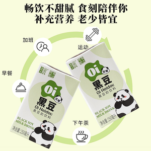 双钱牌黑豆奶250ml*12盒