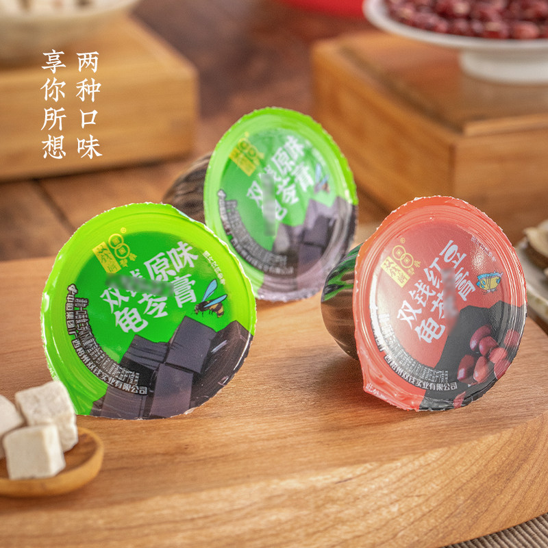 【冲量福利】什锦龟苓膏540g*1桶