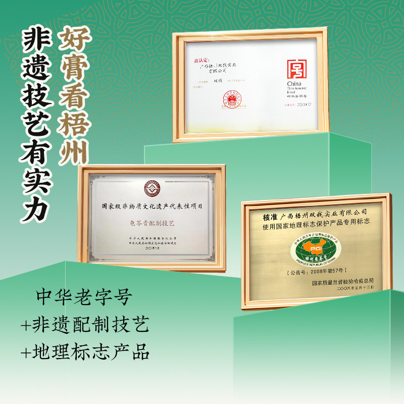 【特价清仓】广西梧州双钱牌甄选龟苓膏原味200g*6碗/12碗装