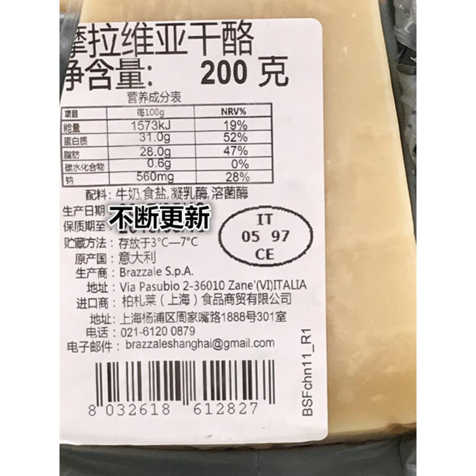 意大利 摩拉维亚帕马森硬质干酪芝士500g 即食红酒巴马臣奶酪