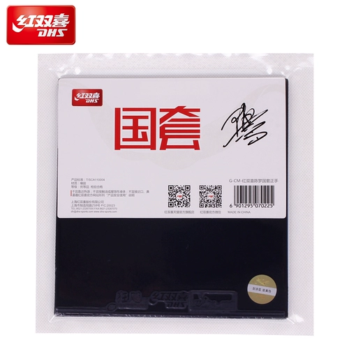 Ред -Шуанси Официальный флагманский магазин настольный теннис ракетка резина Малонг Солн Юнгша Чен Мэн Звезды процветающие 3 национальных резиновых комплекта