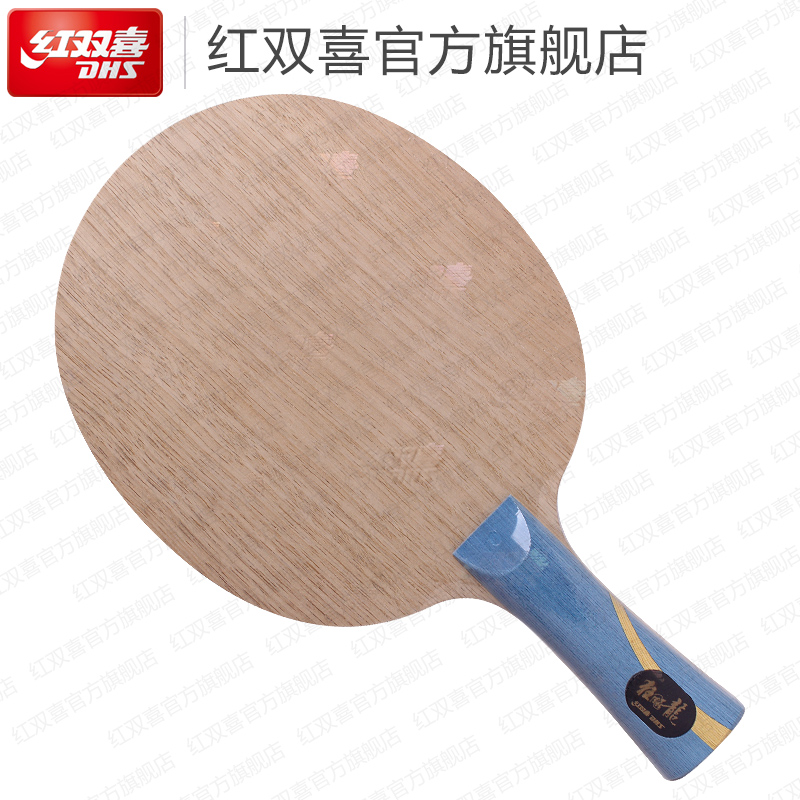 红双喜官方旗舰店 乒乓底板狂飚龙W968马龙王楚钦Q968孙颖莎S968