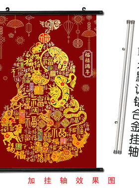 新中式葫芦画福禄满年入户玄关装饰画吉祥如意招财无框画喜庆年画