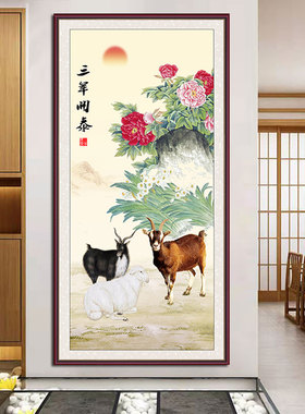 三羊开泰挂画招财吉祥竖版玄关装饰画客厅卧室墙贴画牡丹自粘壁画