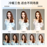 Мобильная живая лампа Anchor Special Beauty Skin Омоложение светодиодные селфи на рабочие столы.