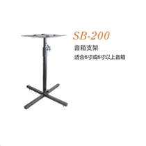 AB Online) iCON Aiken SB-200 speaker holder bracket} Single price
