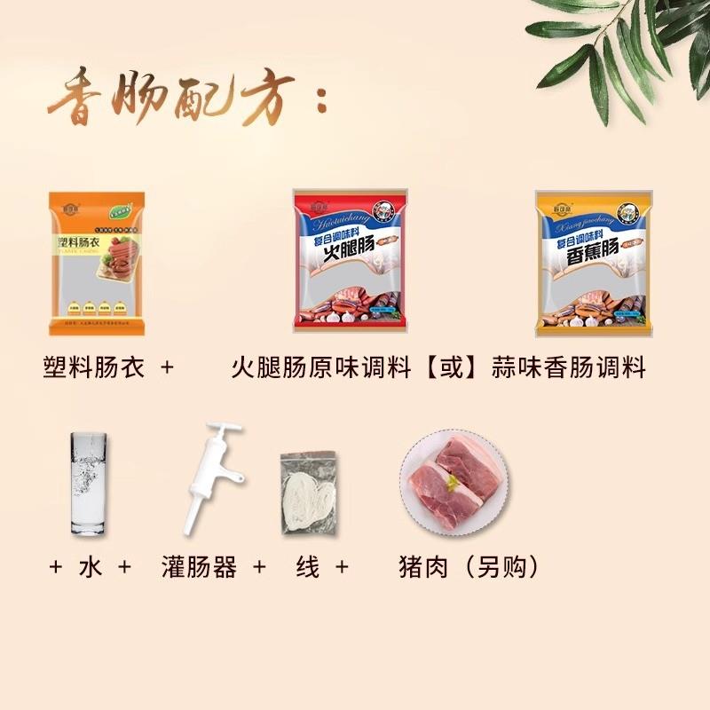 耐高温食品级塑料肠衣家用自制火腿肠皮蛋肠淀粉肠衣透明肠皮家用 - 图1