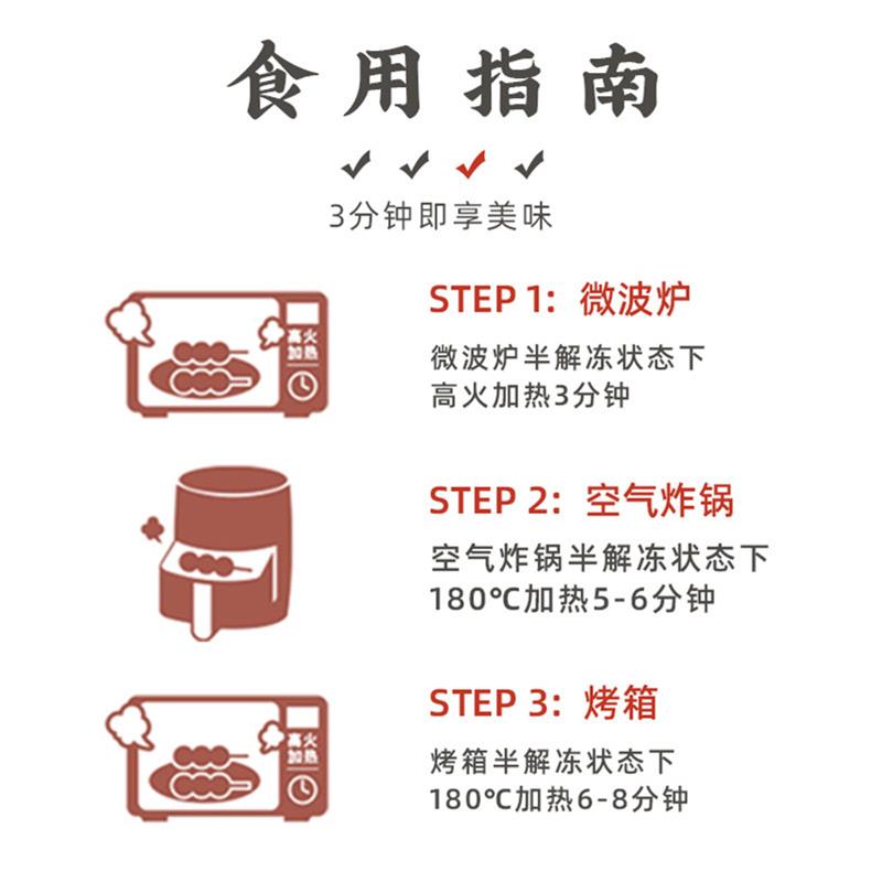 照烧脆骨丸丸子日式半成品烧烤串非大成速食冷冻罗森便利店鸡肉丸-图2