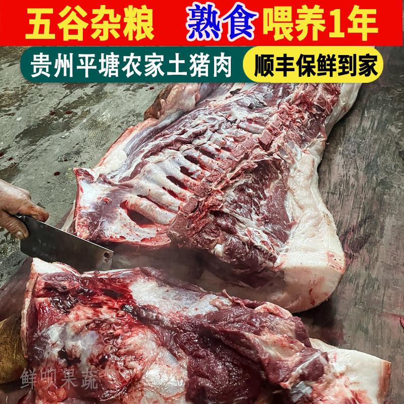 贵州农家土猪肉黑白猪肉五花肉新鲜农村粮食喂养山区排骨现杀冷冻-图0