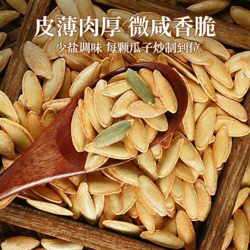 鹰嘴大美甲南瓜子卤香多味500克美人甲长粒特大颗粒五香坚果瓜籽 - 图2