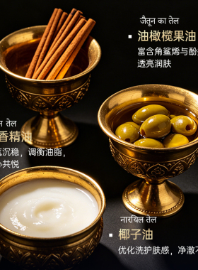 老山檀香皂阿育吠陀黄金皂