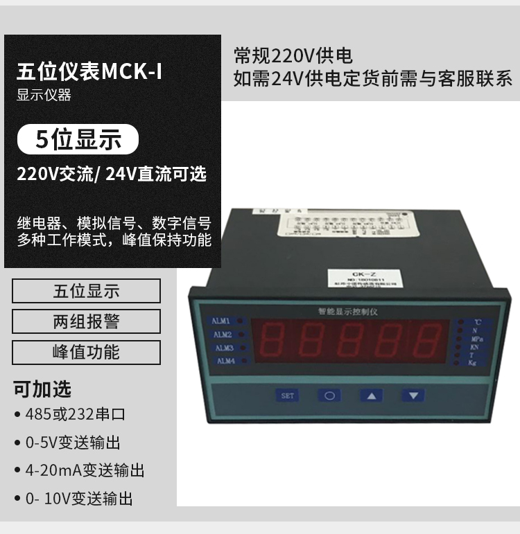 ZN4S 现货厂家直销拉压力称重传感器标准机箱称重显示控制器仪表